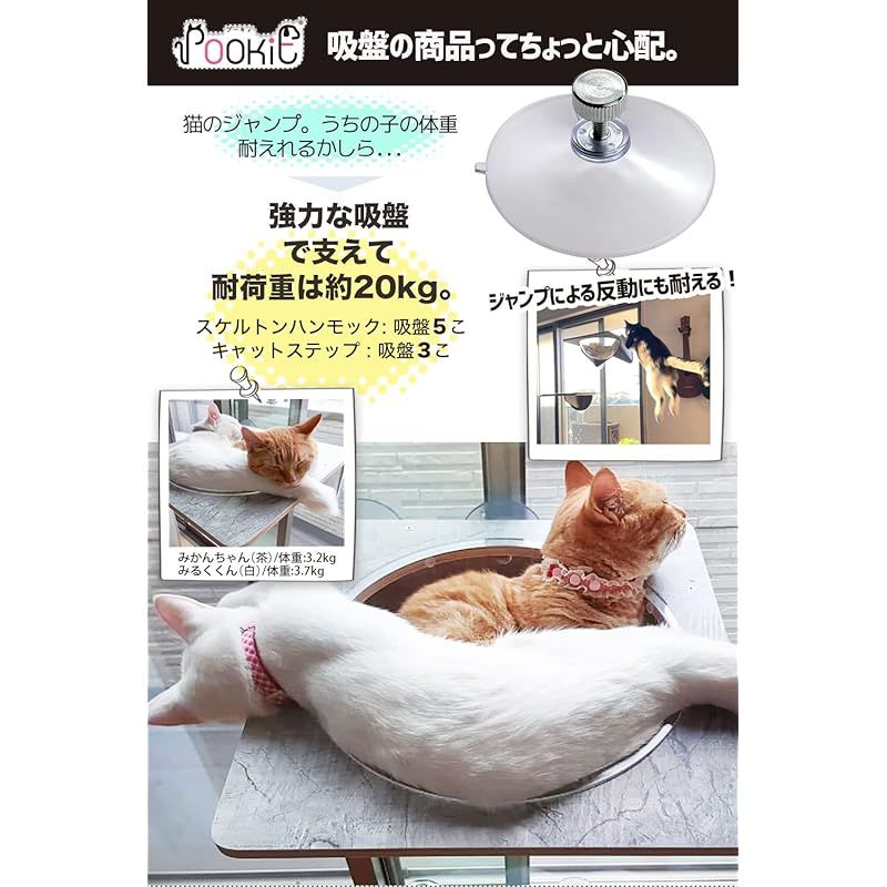 POOKIE 猫 窓 ベッド キャット ステップ 爪とぎ 窓ベッド 猫ベッド キ