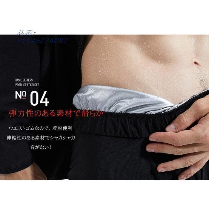 新ルールOK サウナスーツ メンズ 上下セット ダイエット トレーニング スポーツ プ スポーツウェア 部屋着 減量着 ジムウェア ランニングウェア 強力発汗 vii4w274082 お土産