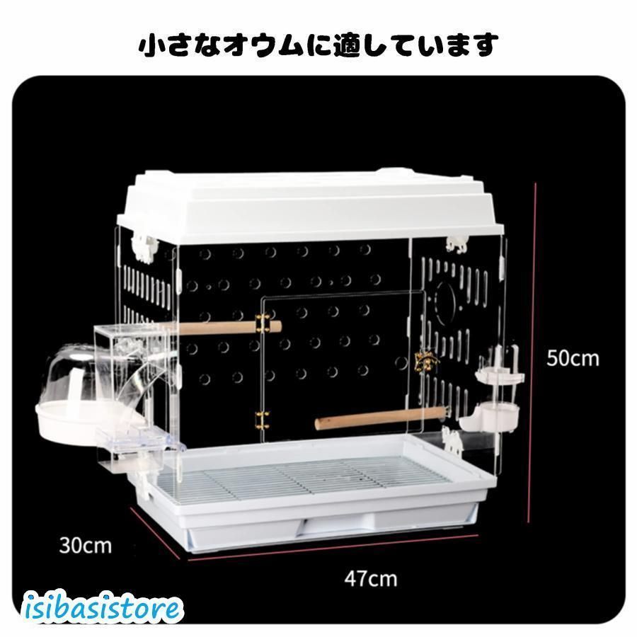 小さなオウムに適しています外寸