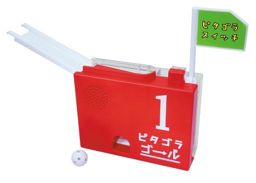 ハピネット(Happinet)ピタゴラスイッチピタゴラゴール1号(対象年齢3歳~)