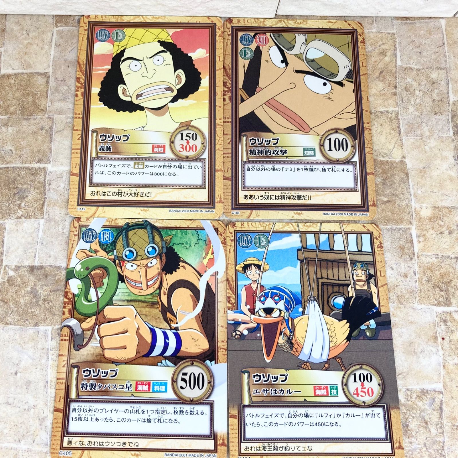 7枚 【ウソップセット】 ワンピース カードダス ハイパーバトル ONE