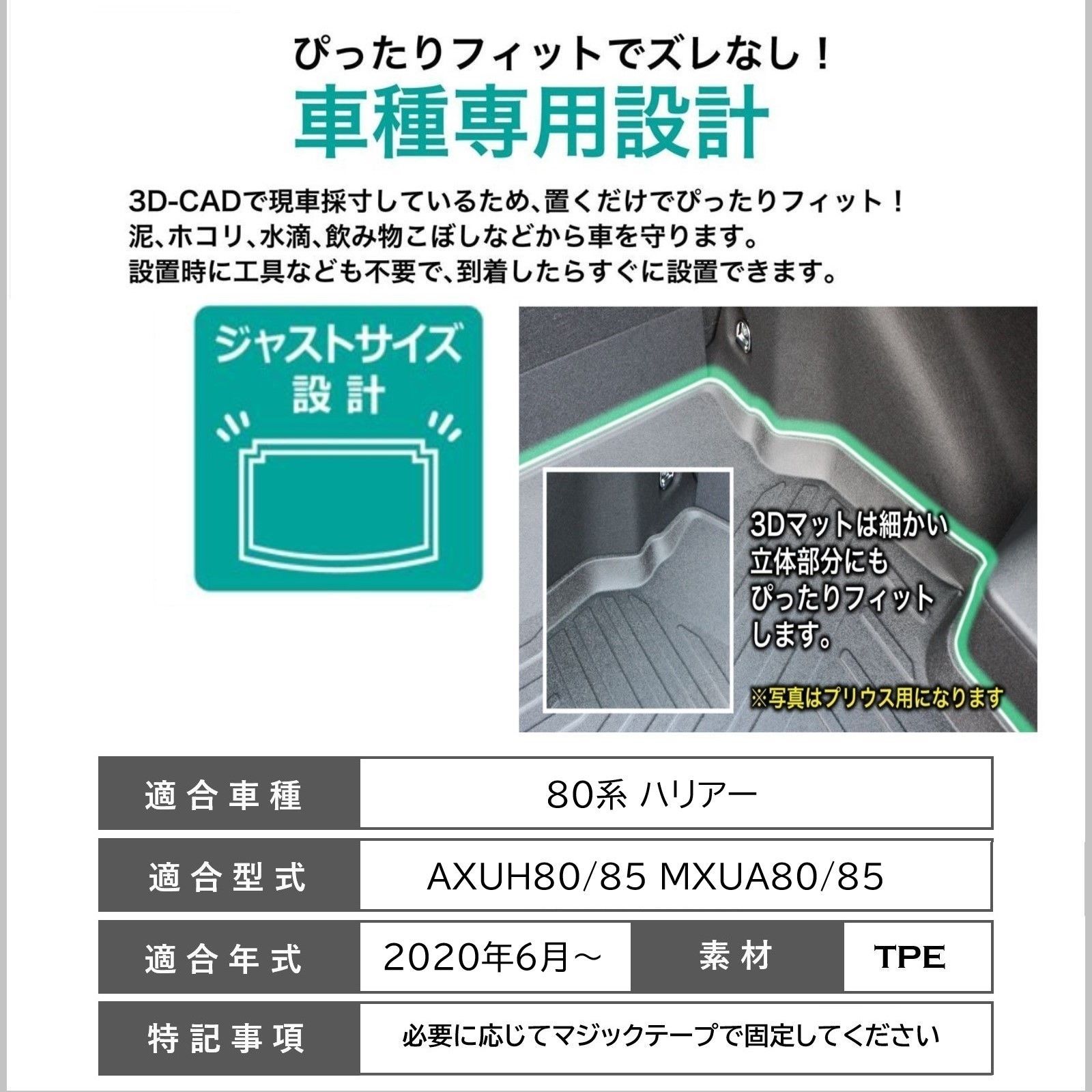 防水