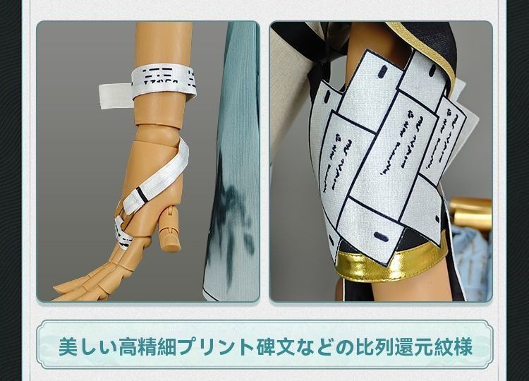 仮装