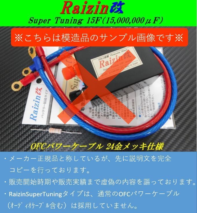 高速コンデンサ バッテリー強化で永久にトルク