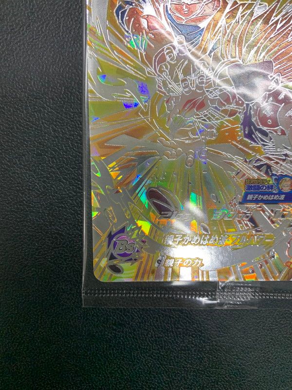 未使用品】 未開封 スーパードラゴンボールヒーローズ UGM1-SEC3