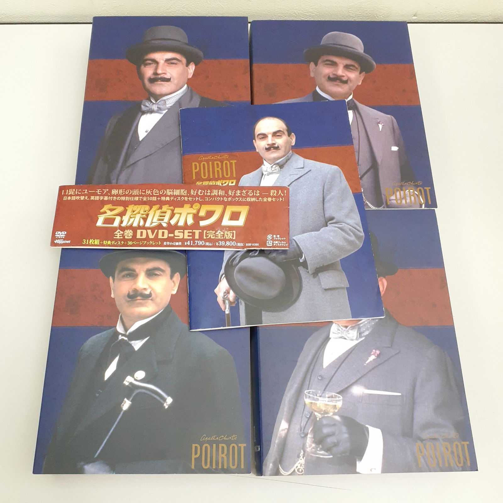 三沢店15-1-0804】名探偵ポワロ [完全版] 全巻 DVD-SET - メルカリ