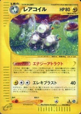 レアコイル ★ [神秘なる山] 038/088 ポケモンカード ポケカ レアコイル ☆ [神秘なる山] 038/088 ポケモンカード ポケカ