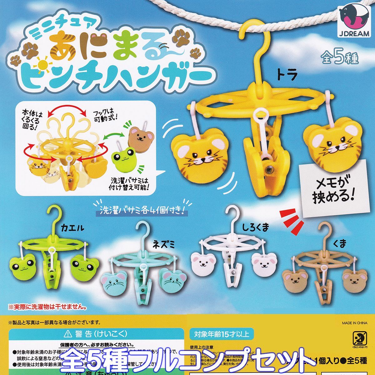 ラブブ正規品、着せ替え、Bike、ハンガーセット、バッグ未使用新品フルセット LOVETOXIC Lovetoxic 3WAYボストンバッグ 拡張タイプ 撥水加工