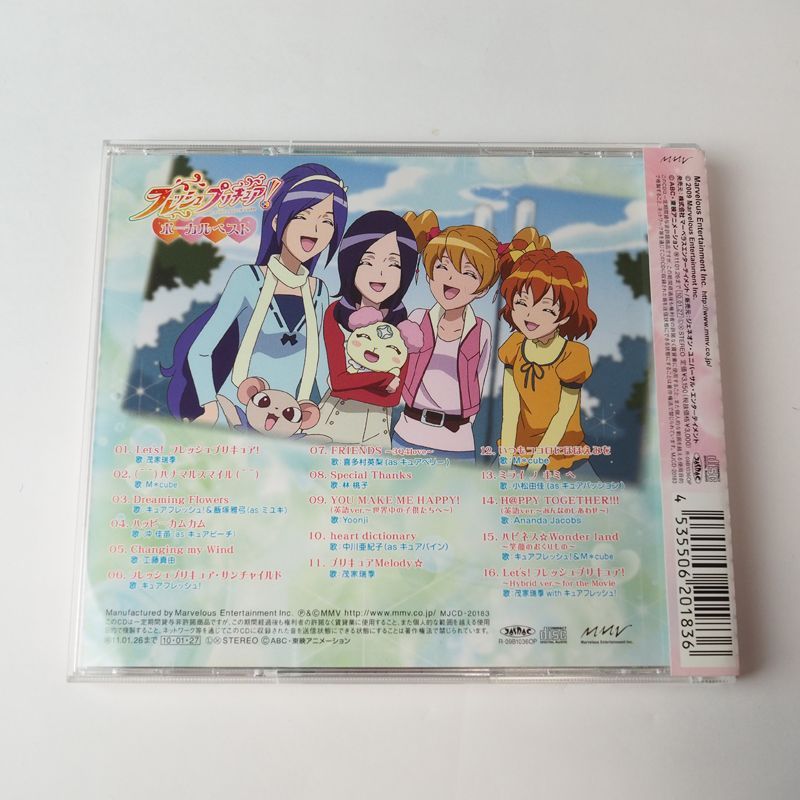 フレッシュプリキュア！　ボーカルベスト CD 帯付き