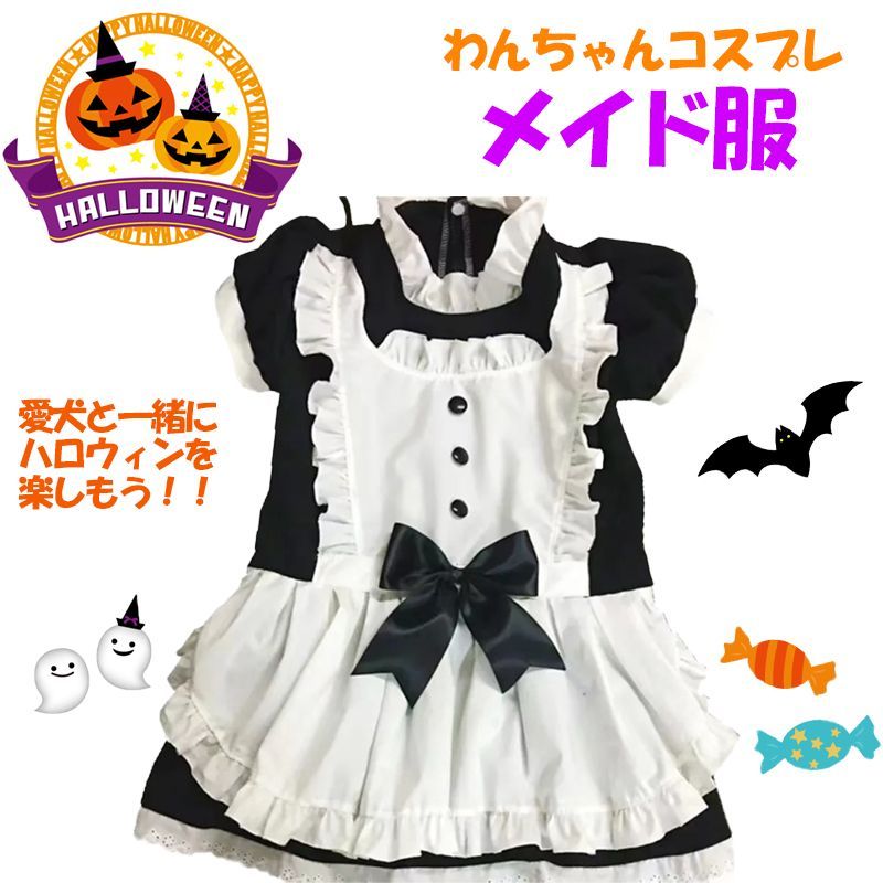犬服　ハンドメイド　コスプレ　メイド服　オーダーページ　小型犬　大型犬 楽天市場】メイド服（ペット・ペットグッズ）の通販