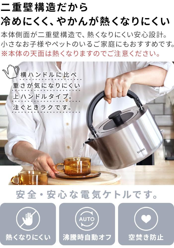 braaa ブラー やかんケトル ブラック VBKK001-BK 電気ケトル