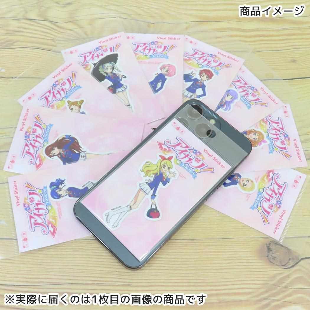メール便】アイカツ！ ダイカットシール ビニールステッカー 星宮