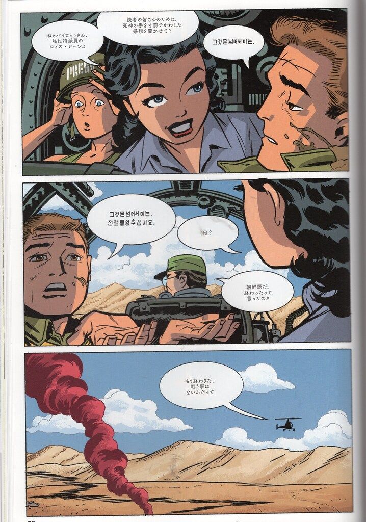 ＤＣ：ニュ-フロンティア  下 /ヴィレッジブックス/ダ-ウィン・クック（単行本（ソフトカバー）） DC:ニューフロンティア 下 (DC COMICS) | ダーウィン・クック