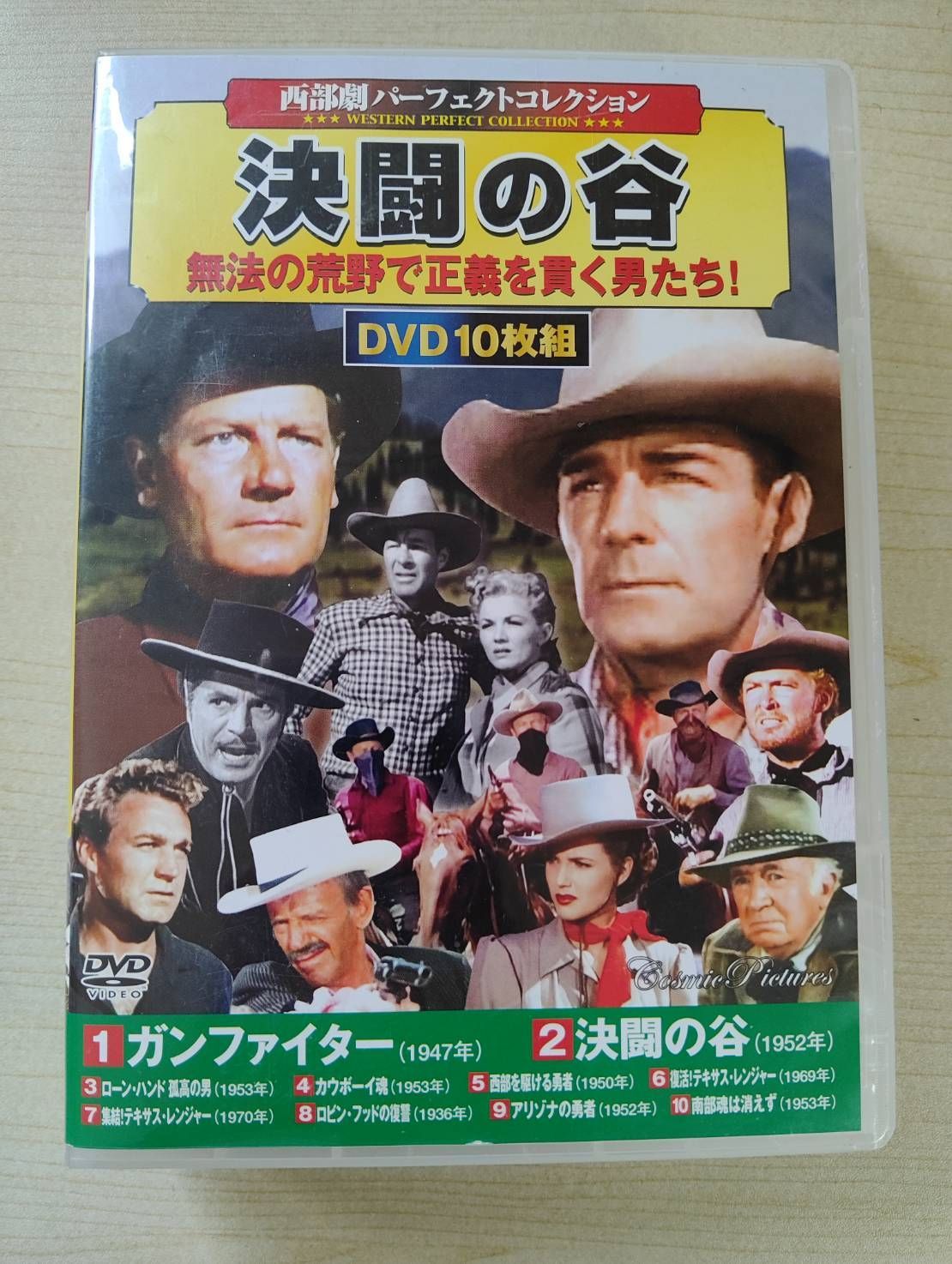 西部劇 パーフェクトコレクション 決闘の谷 DVD10枚組 Z73-31