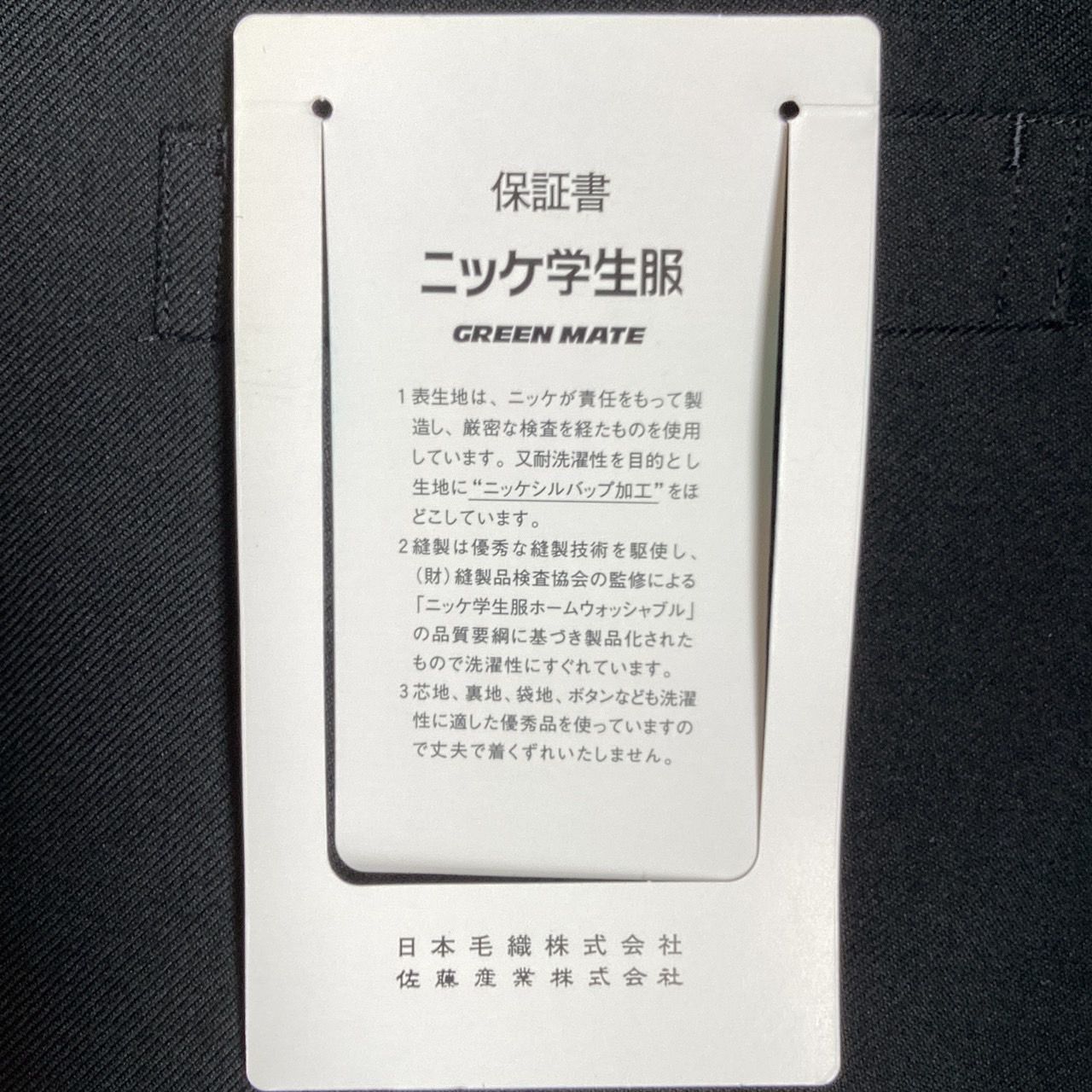混紡 黒サージ織り