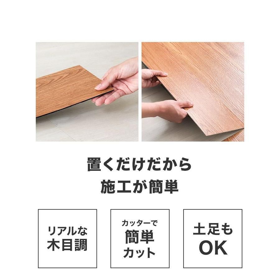 18枚セット 床材