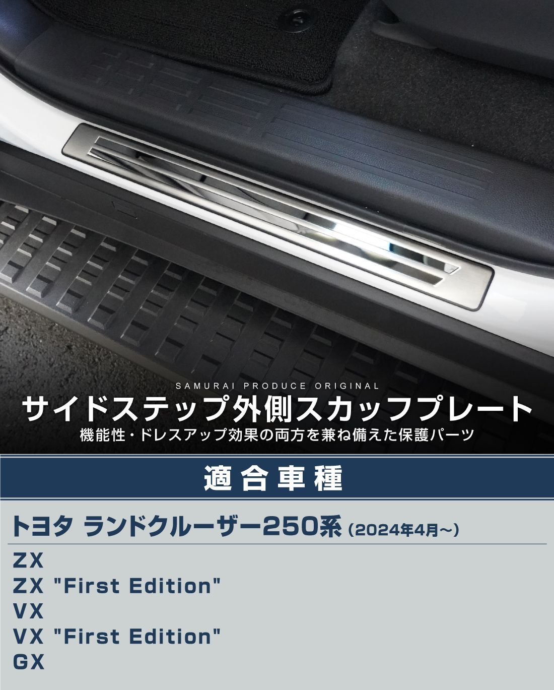 サムライプロデュース】新型ランドクルーザー ランクル250 サイド