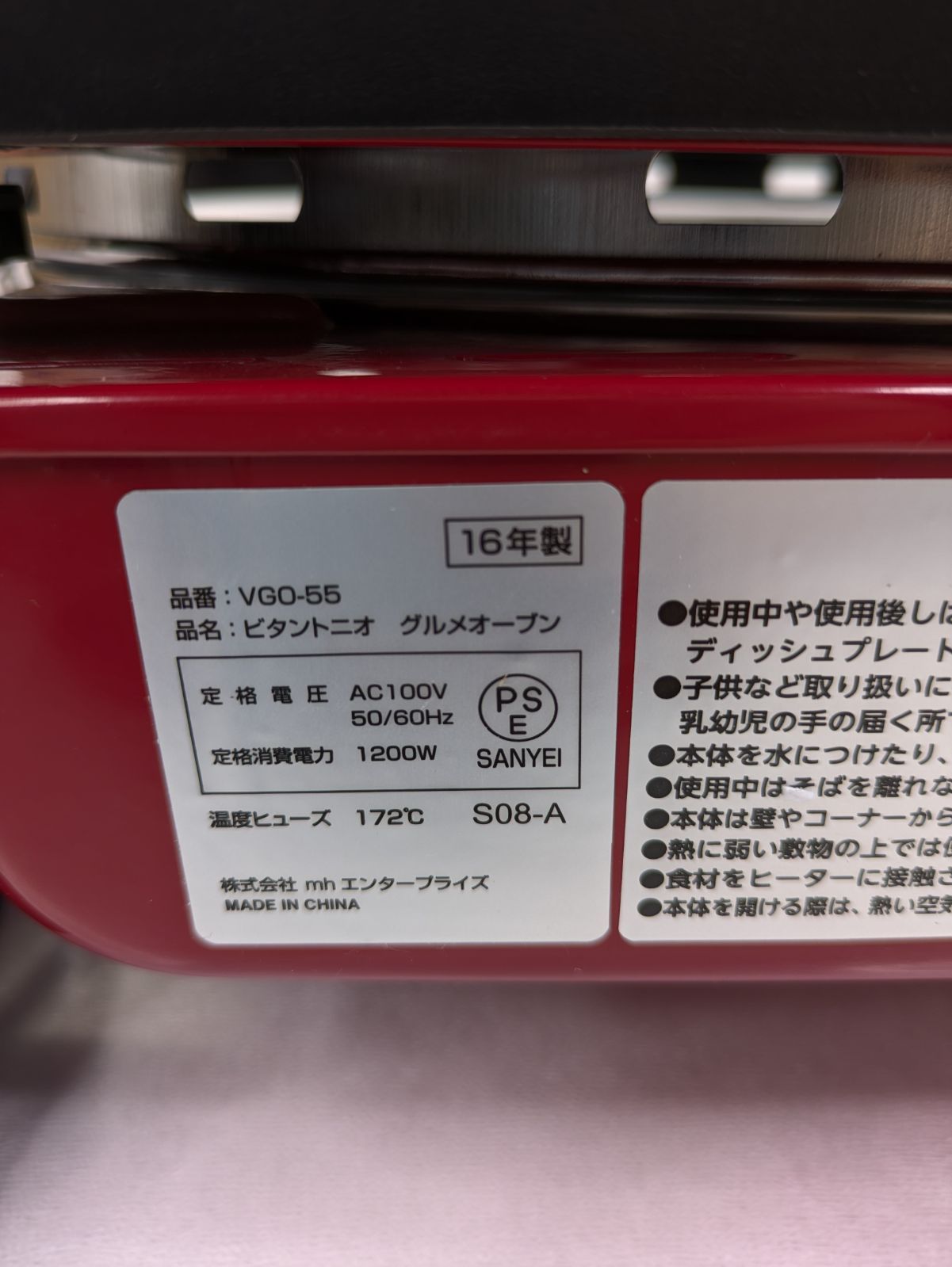 ビタントニオ VGO-55