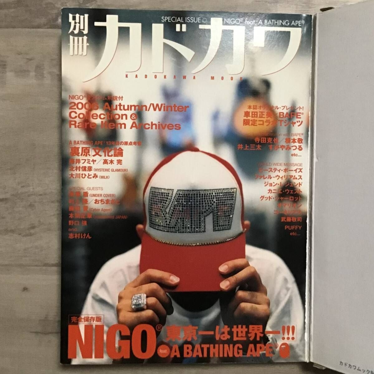 ☆付録未開封☆ 別冊 カドカワ a bathing ape BAPE NIGO エイプ ベイプ