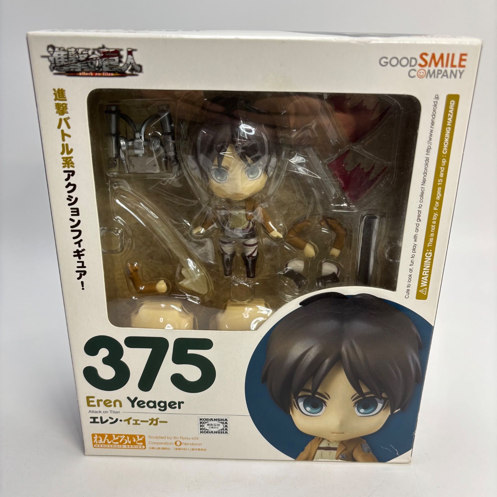 GOOD SMILE COMPANY - 【未開封】ねんどろいど 進撃の巨人 エレン・イェーガー ねんどろいど エレン・イェーガー The Final Season Ver.