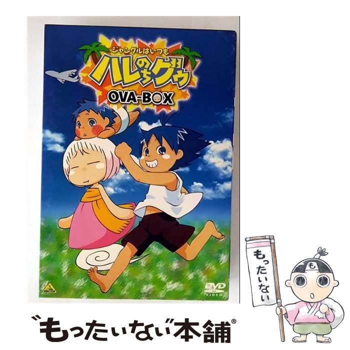 EMOTION the Best ジャングルはいつもハレのちグゥ OVA-BOX [DVD](中古品) 中古】 EMOTION the Best ジャングルはいつもハレのちグゥ OVAーBOX