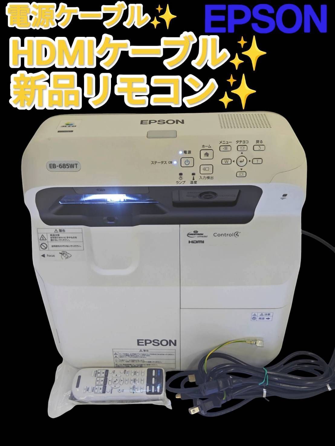 EPSON 超単焦点 プロジェクター EB-685WT 美品 ランプ時間268 【公式通販】