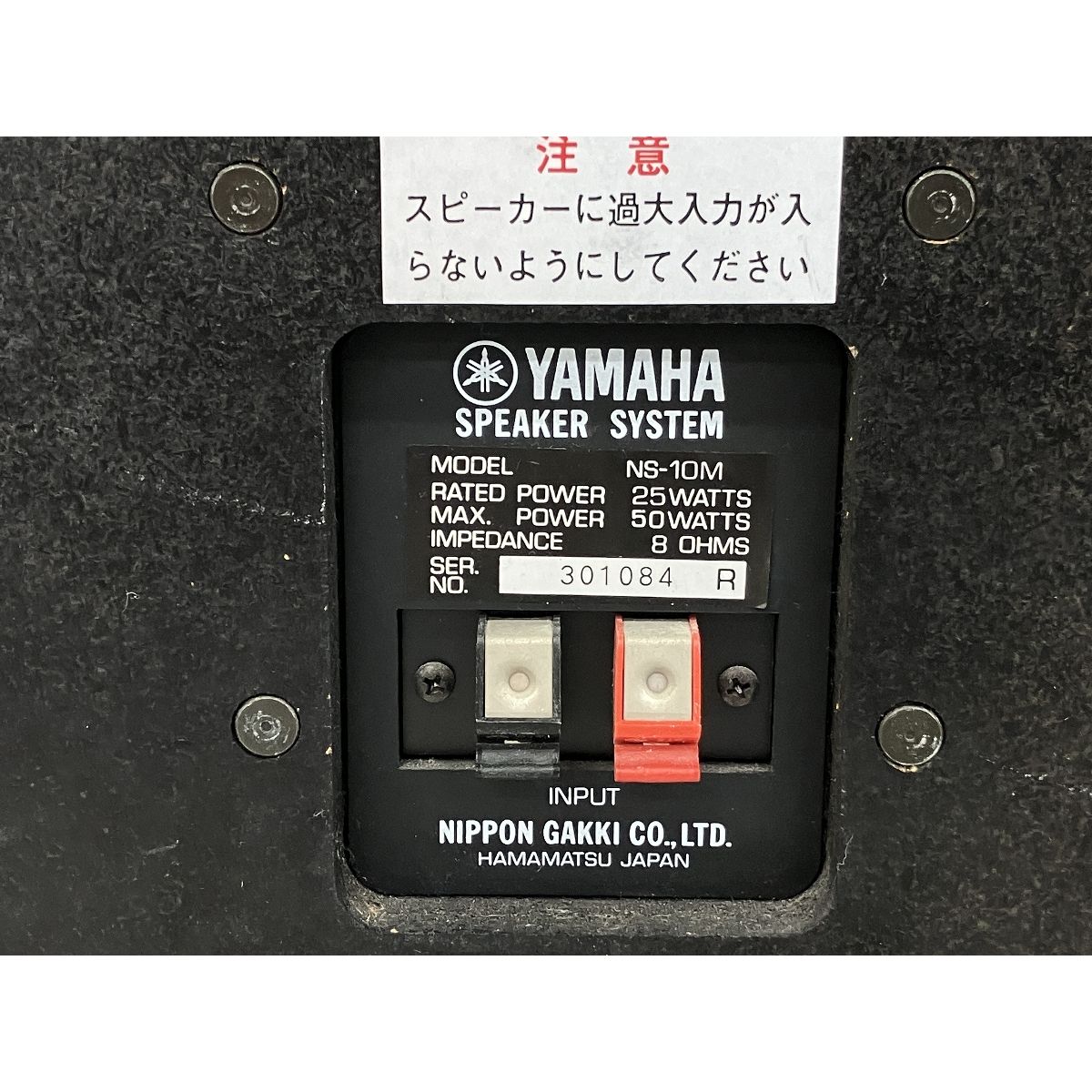 YAMAHA ヤマハ NS-10M ブックシェルフ スピーカー ペア 音響機材 K10405622