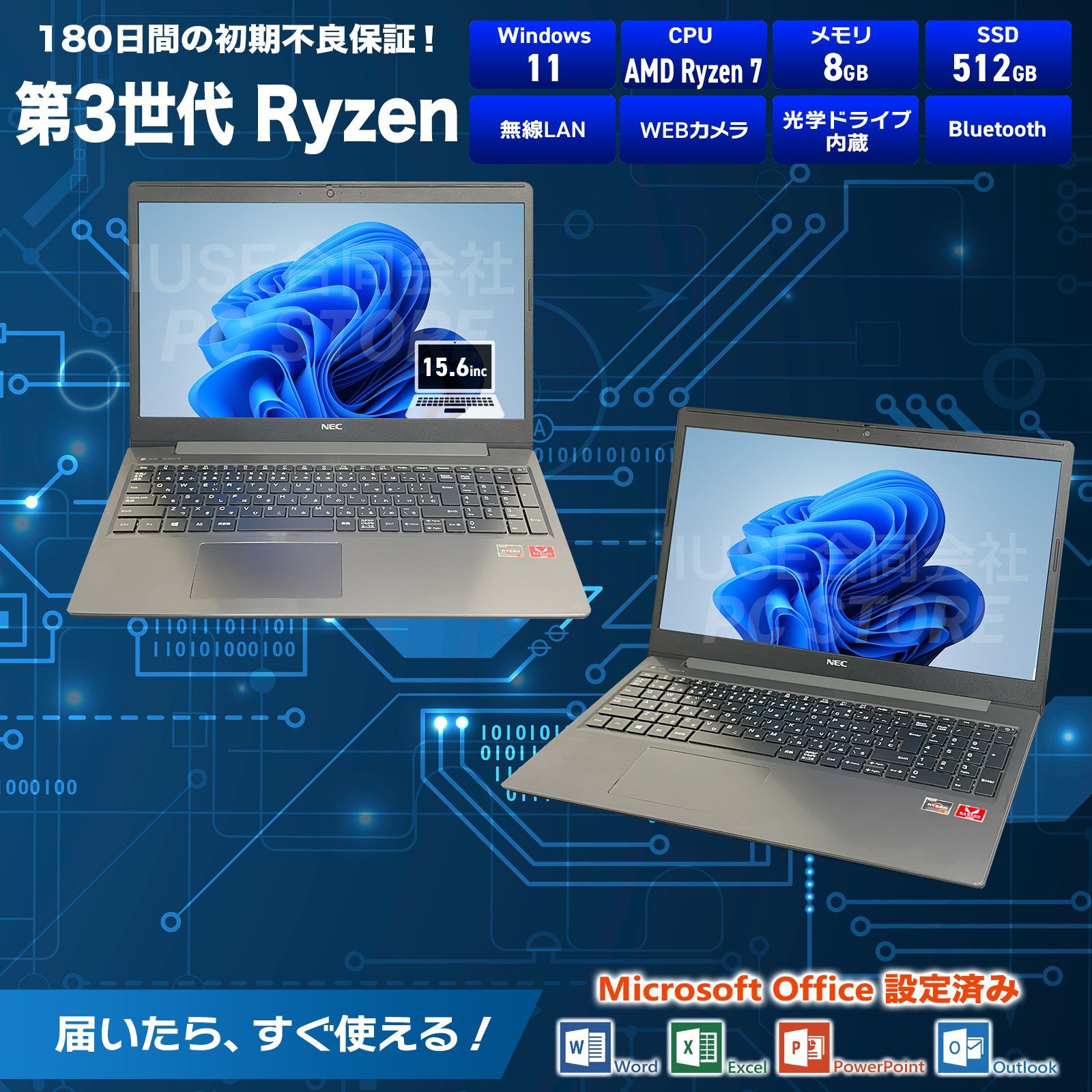 NEC LAVIE NS600/R Windows11搭載 15.6インチ/AMD Ryzen 7 第3世代  3700U/メモリ8GB/SSD512GB Microsoft Office 2019 H&B(Word/Excel/PowerPoint) -  メルカリ