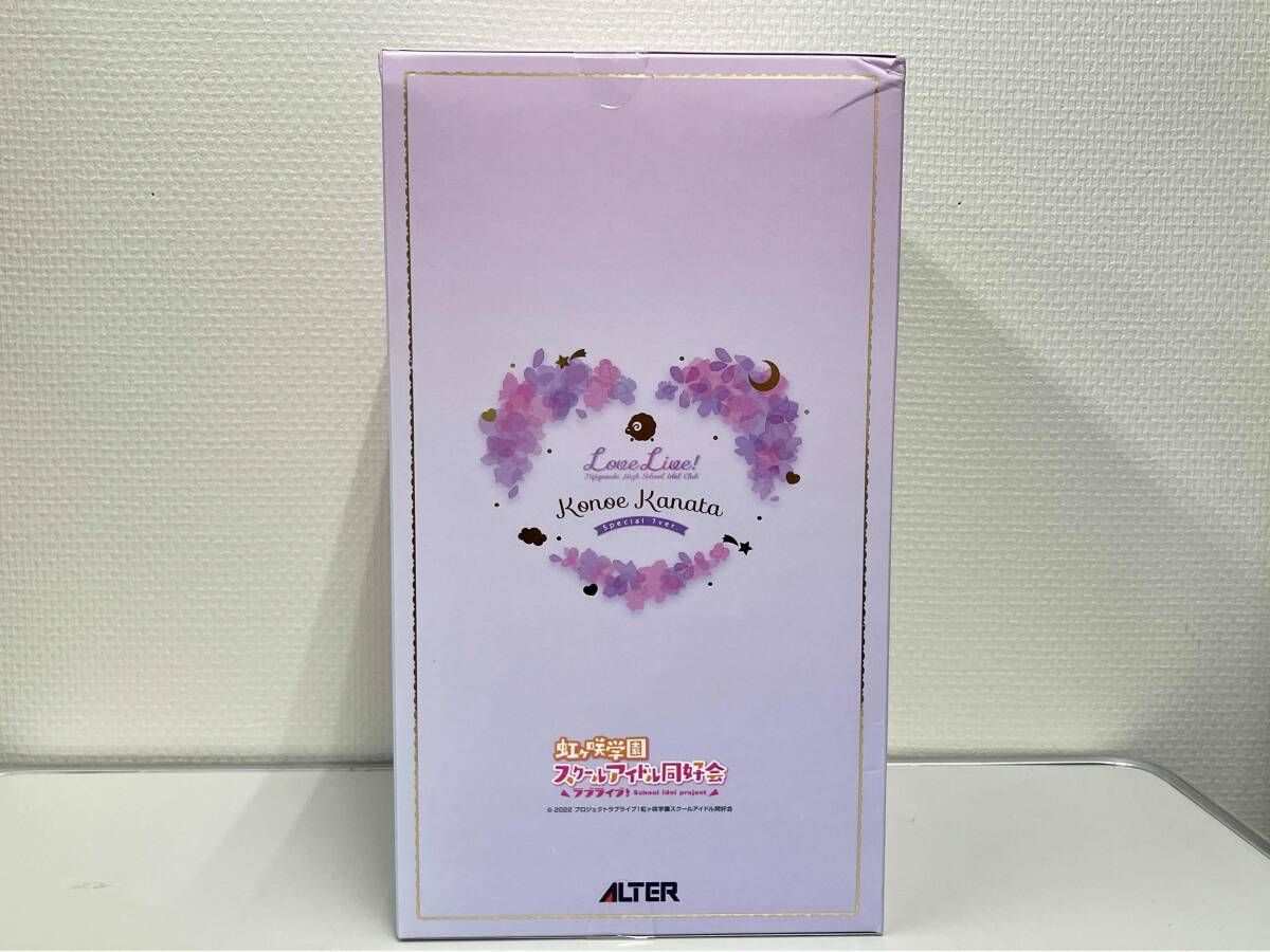 近江 彼方　Special 7ver. アルター ALTER 虹ヶ咲（箱要確認） 近江 彼方 Special 7ver. アルター ALTER 虹ヶ咲（箱要確認