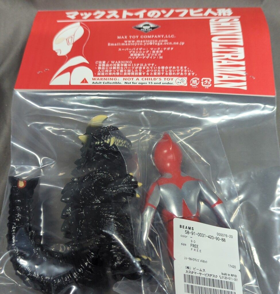 マックストイ　シン・ウルトラマン　ゴメス 8月22日(火)12時より受注受付開始】【MAXTOY】ゴメス(グリーン