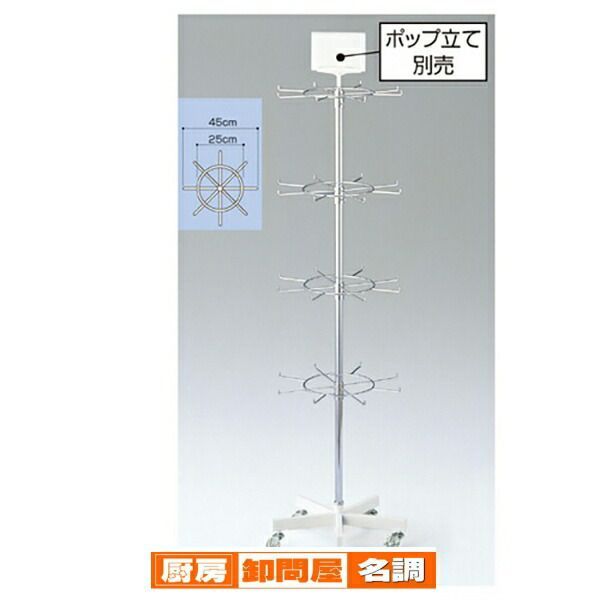 円型フック回転小物掛け 5本脚タイプ 61-779-43-1 