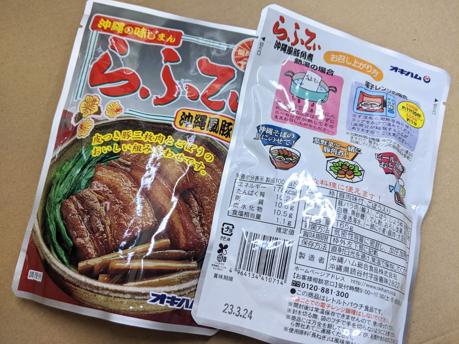 SSA【激安】沖縄そば8人前！軟骨そーき、炙り軟骨ソーキ、らふてぃ、炙りラフテー