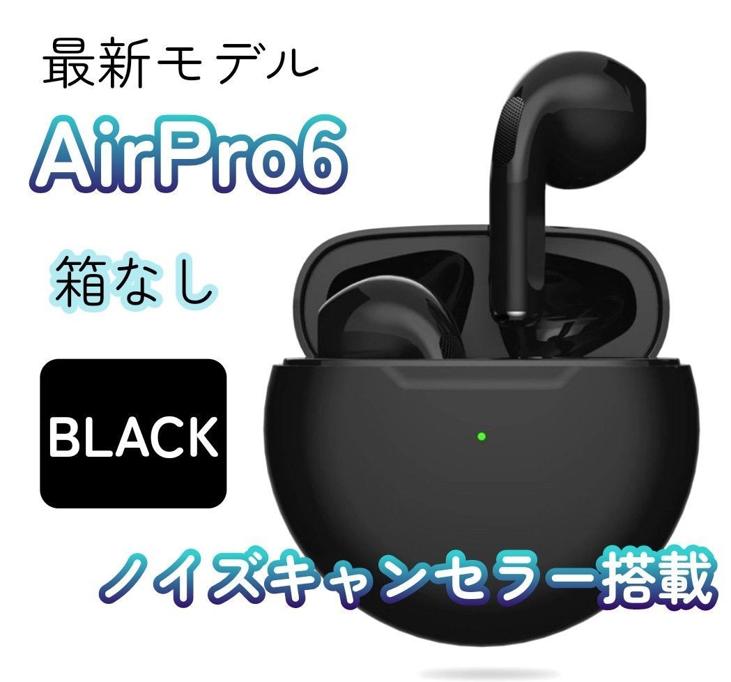 ☆最強コスパ☆最新AirPro6 Bluetoothワイヤレスイヤホン グリーン - イヤホン