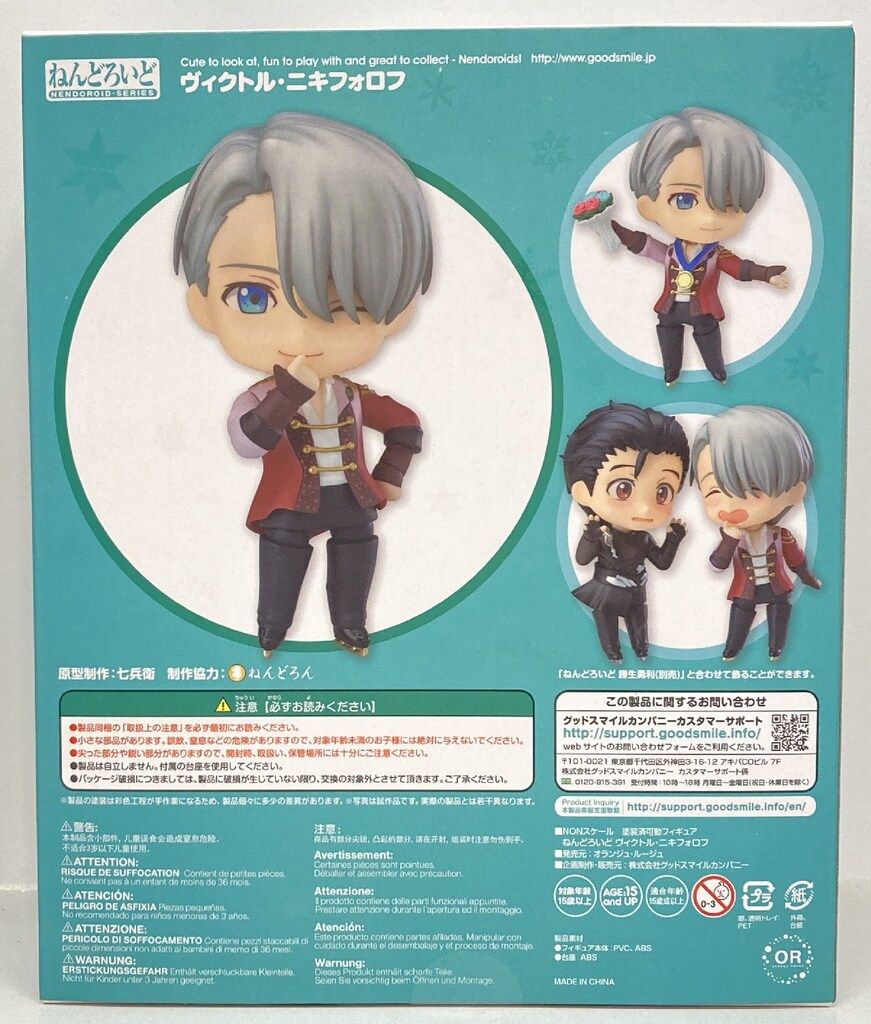 ねんどろいど ヴィクトル・ニキフォロフ 741 再入荷【741】 ヴィクトル・ニキフォロフ 体パーツ スケーター