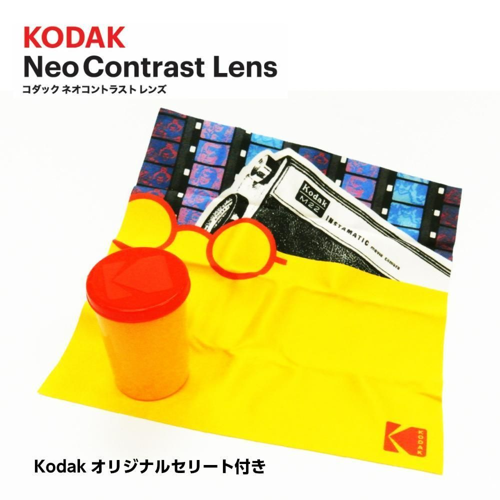 Kodak ネオコントラスト サングラス 夜も見やすい 2748-01 新品-