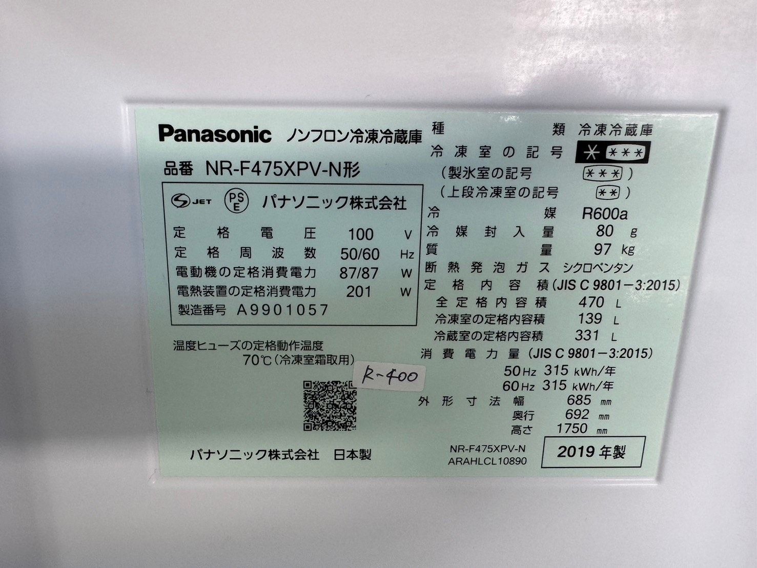 大阪送料無料☆3か月保障付☆2019☆パナソニック☆470L☆NR-F475XPV-N 