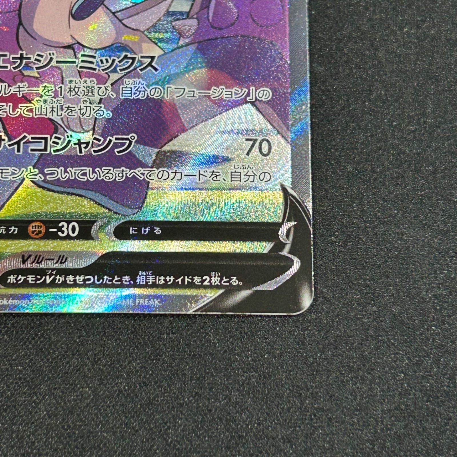 psa10】ミュウV SR S8 106/100 フュージョンアーツ