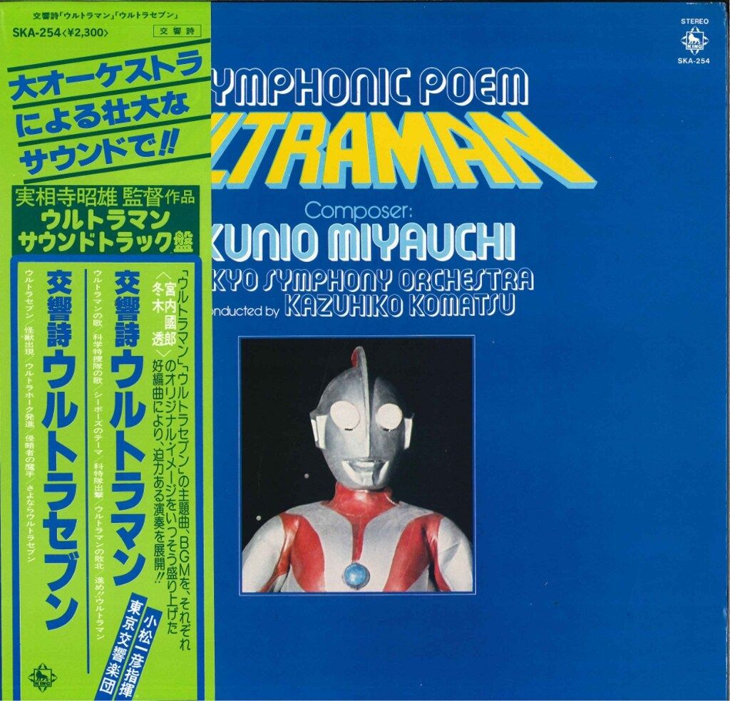 ウルトラマン&ウルトラセブン    (レコード) Yahoo!オークション - アニメレコード ウルトラマン