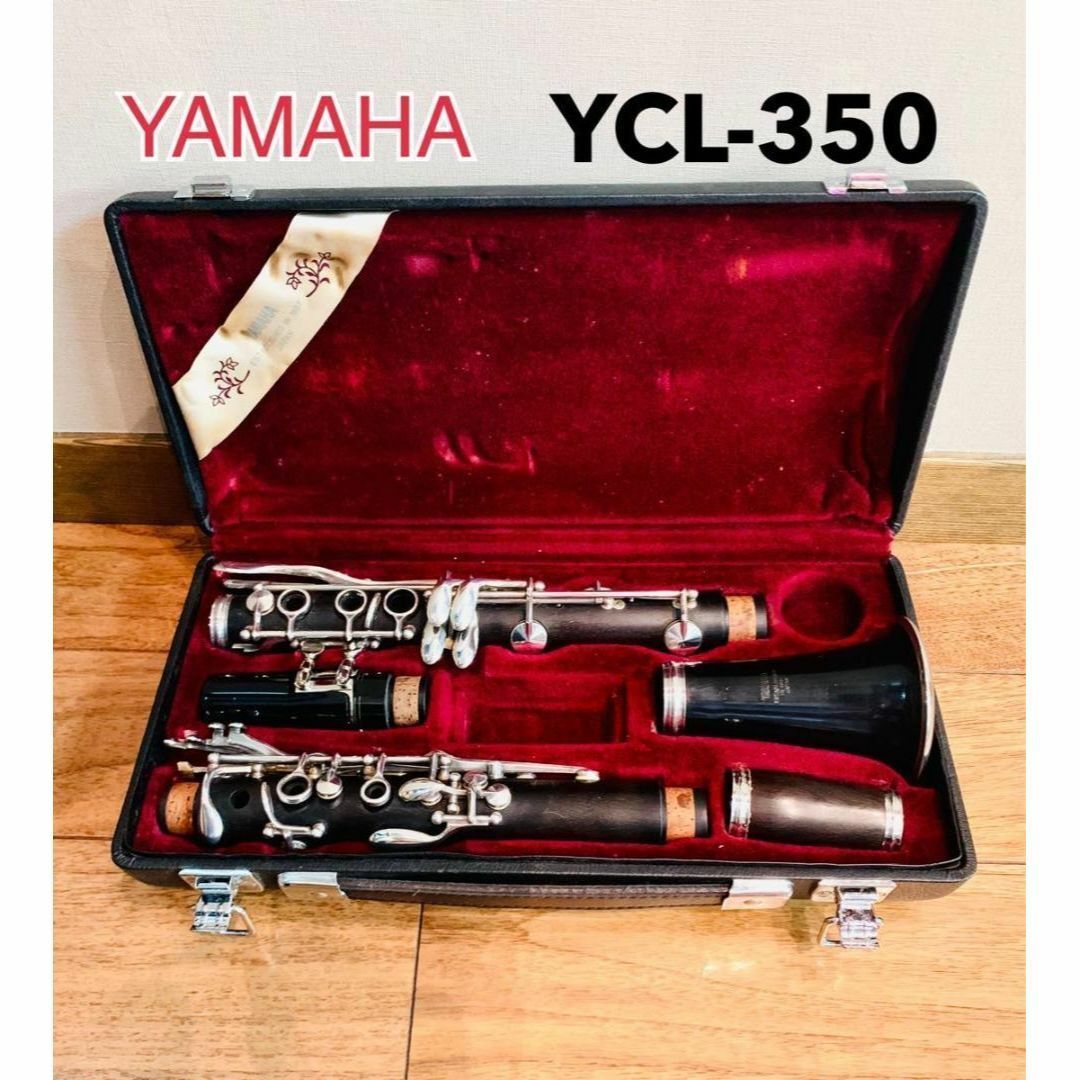 YAMAHA クラリネット YCL-350F ハードケース付き #1237 YAMAHA クラリネット YCL-350F ハードケース付き #1206