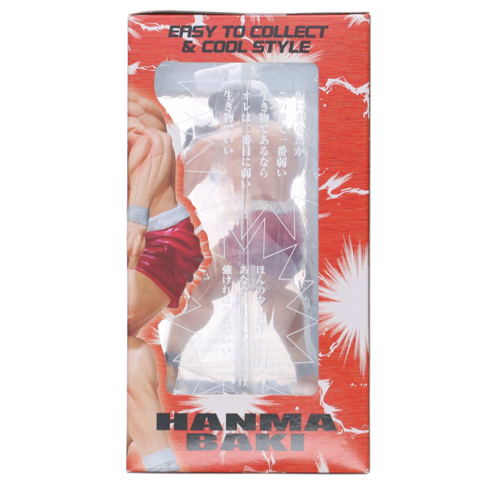 フィギュアーツZERO 範馬刃牙 はんまばき グラップラー刃牙 完成品フィギュア バンダイ