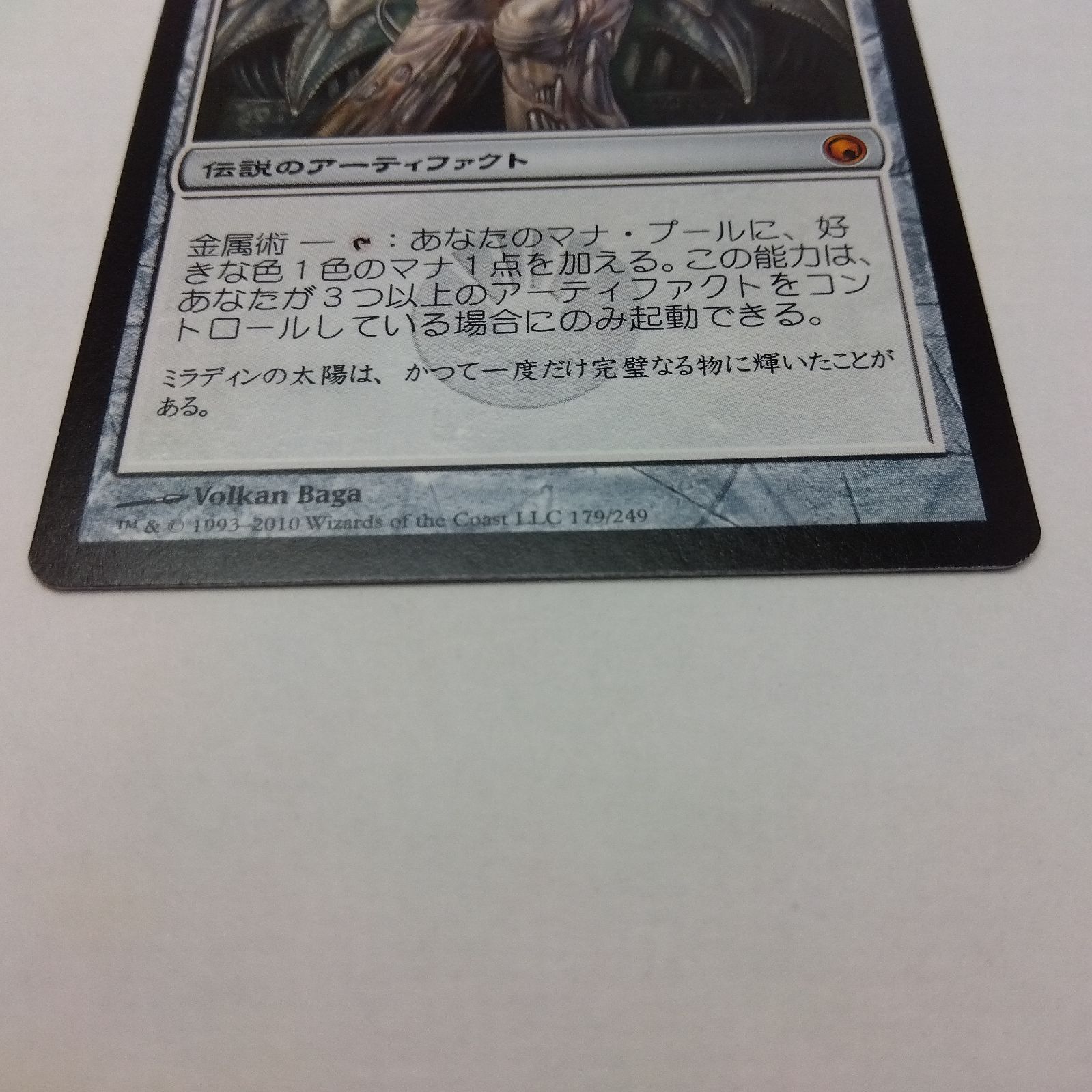 オパールのモックス　一枚　日本語 買取相場】-MtG-(日)オパールのモックス / Mox Opal【2XM】 No