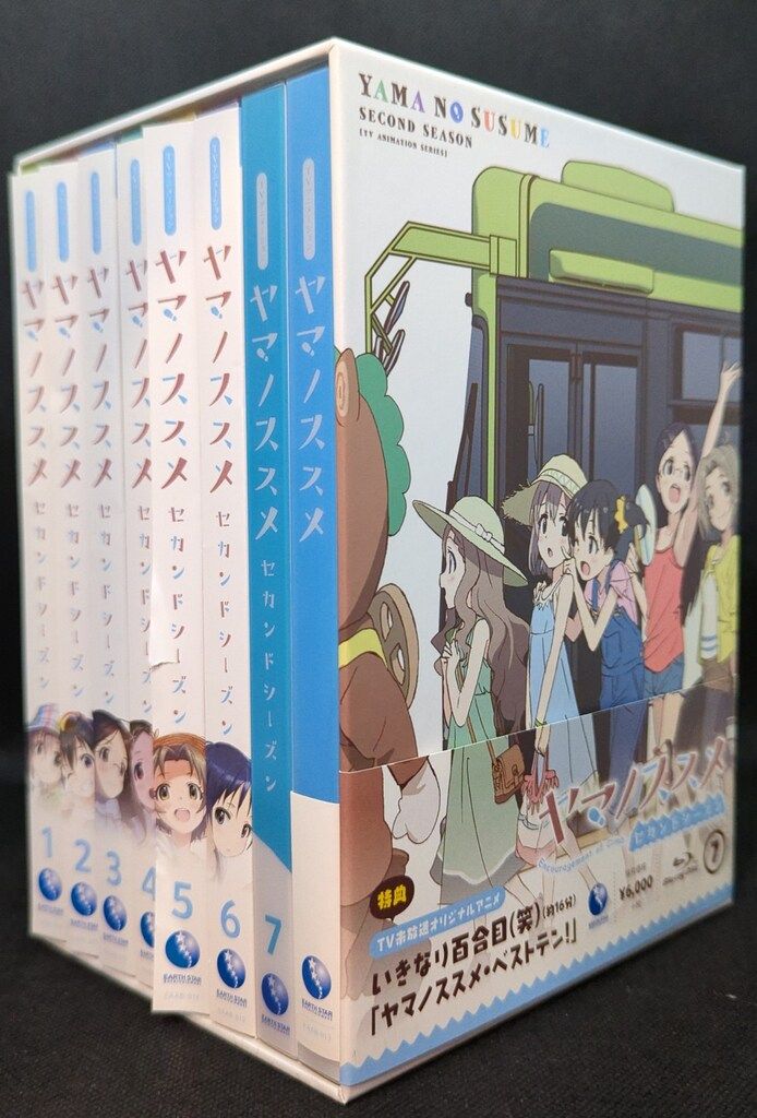 ヤマノススメ セカンド、サード、ネクストサミット blu-ray セット ヤマノススメ セカンド、サード、ネクストサミット blu-ray セット