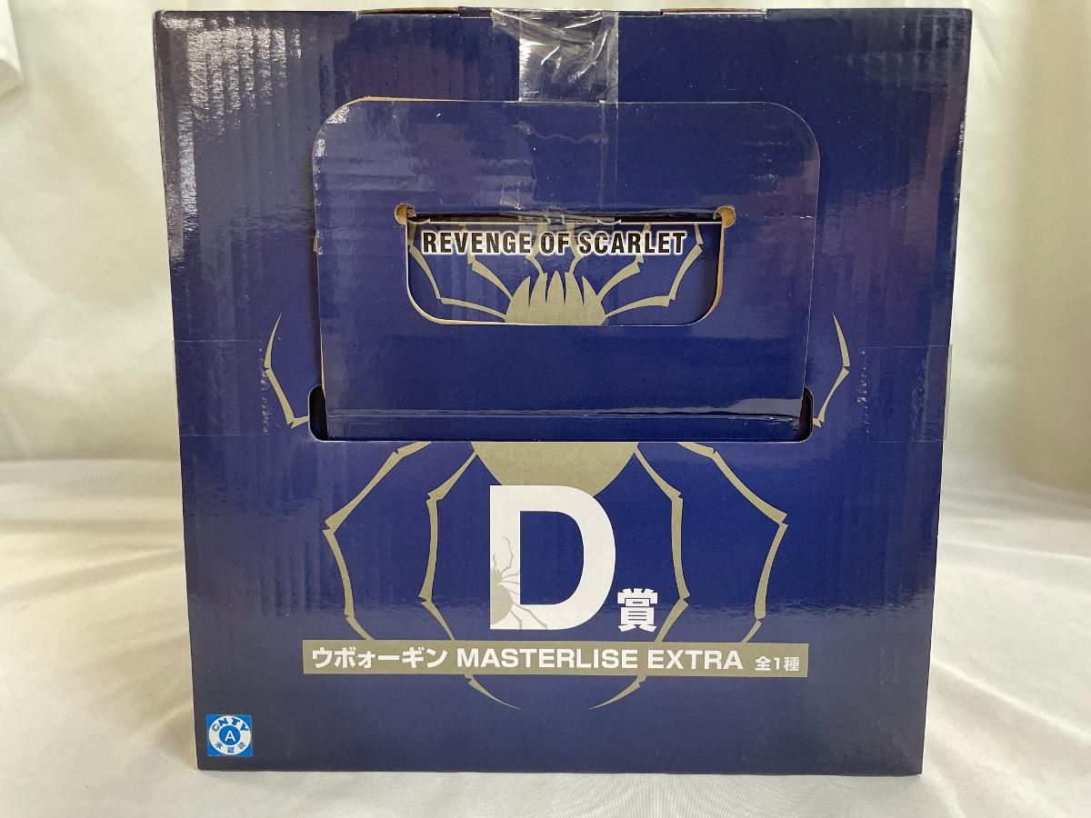 一番くじMASTERISE EXTRA ウボォーギン ウヴォーギンD賞【開封済】 一番くじ（BANDAI SPIRITS） on X: 