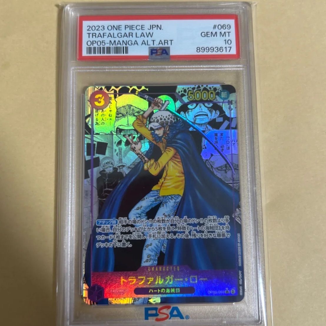 ワンピース　カードゲーム　コミパラ　トラファルガー・ロー  PSA10 PSA10】トラファルガー・ロー SR パラレル コミパラ 漫画背景