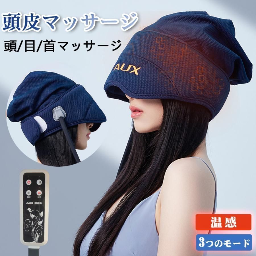 マッサージ器 ヘッドスパ ヘッドマッサージ機 空気波 頭皮エステ マッサージャー 頭皮マッサージ機 ヘッドマッサージ タオル形 頭ヘアケア