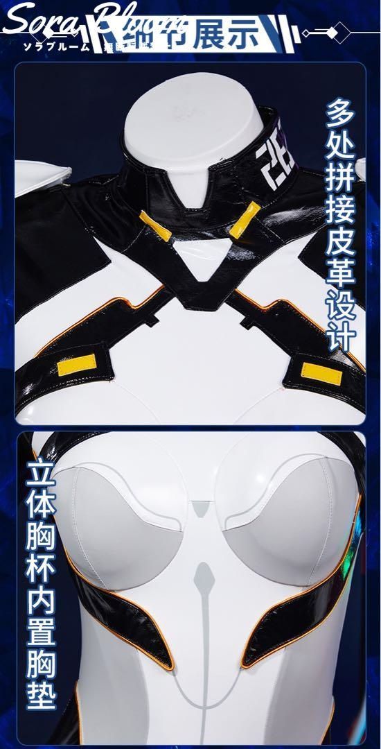 コスプレ衣装
