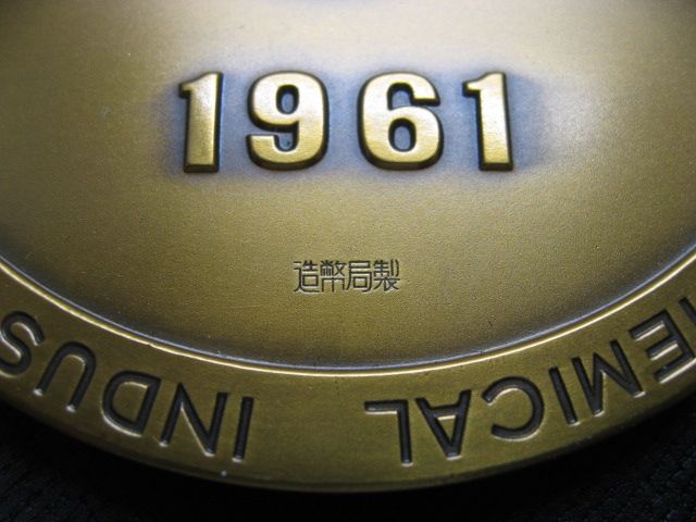 1478☆0329□武田薬品工業180周年記念メダル□造幣局製□送料込み