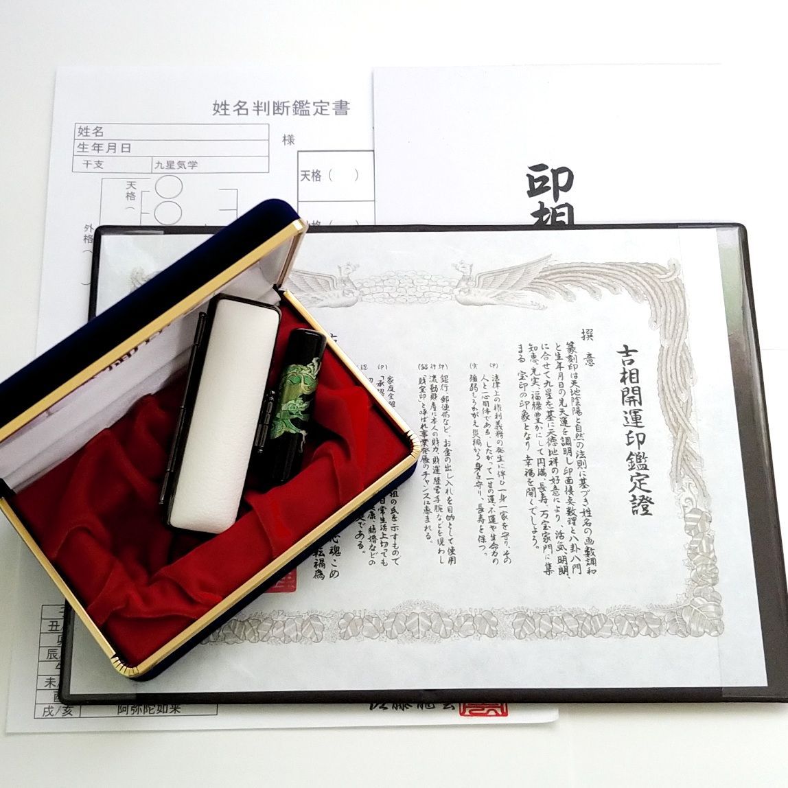 ☆龍雲の姓名判断鑑定印鑑☆ 蒔絵 龍 芯持黒水牛印鑑箱セット