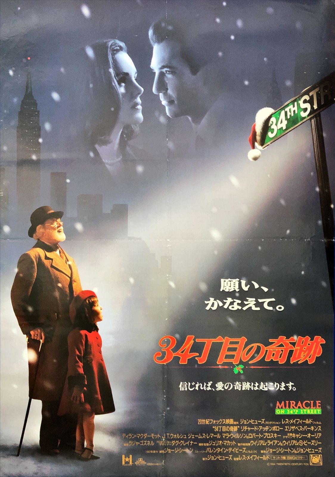 FU『34丁目の奇跡』映画オリジナルB2判ポスター FU07918 - メルカリ
