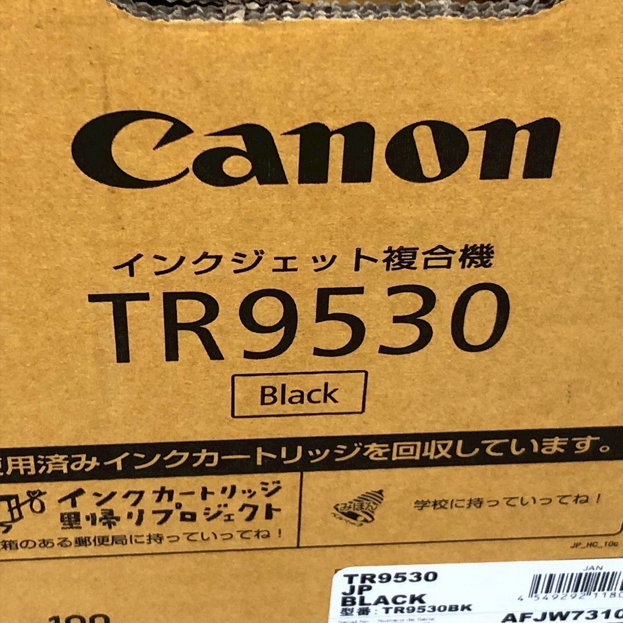 インクジェット複合機